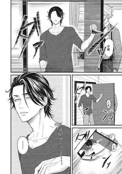 pop one's cherry Vol. 1-3