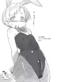 (C75) [Shinba Oolong Cha (Various)] Chii-chan no Oshare Erabi (Ichigo Mashimaro)