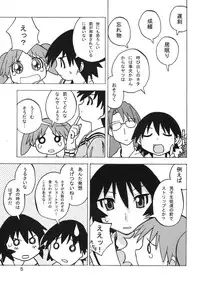 [Areya (Homing)] Ano-Are (Azumanga-Daioh)