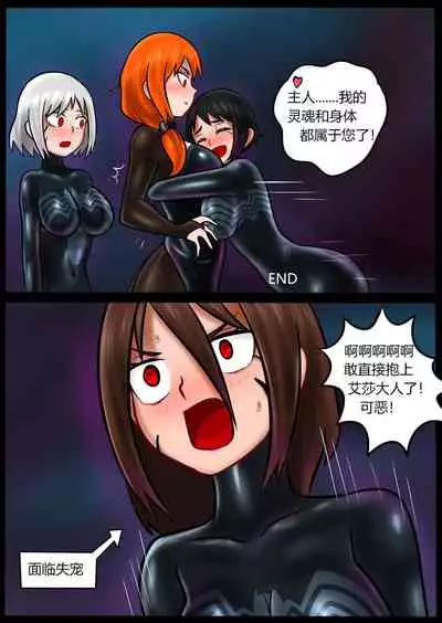 [BLACKFTOS] Venom Invasion III