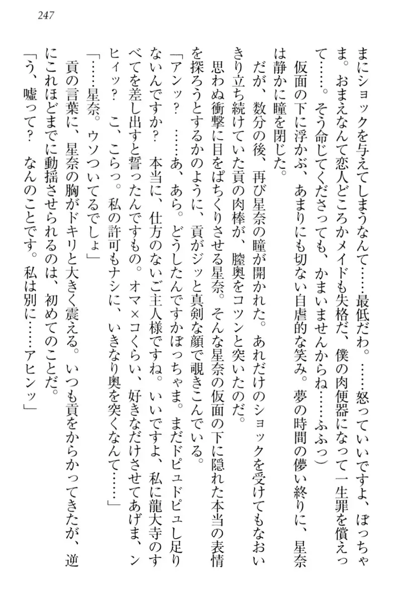 Ero Karakai Jouzu no Maid-san