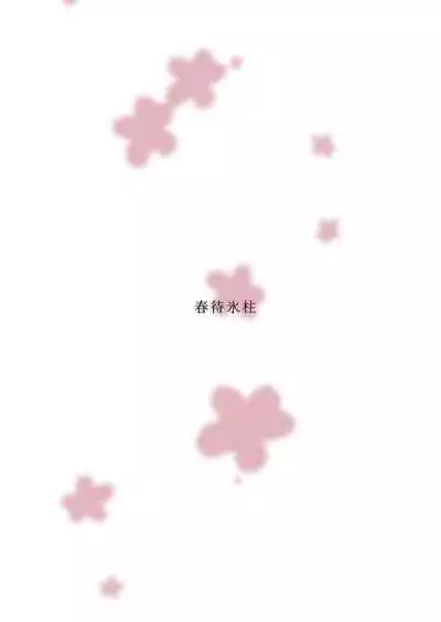 [Harumachi Tsurara (Shichoson)] Oshinobi Shoujo no Asobikata | How Shinobi Girls Play Around [English] [Thousand Lilies x Chads no Teikoku] [Digital]