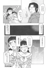 [Nishi Iori] Love Doll