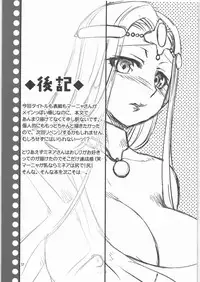 (C73) [ReDrop (Miyamoto Smoke, Otsumami)] Bakunyuu Manya! (Dragon Quest IV)