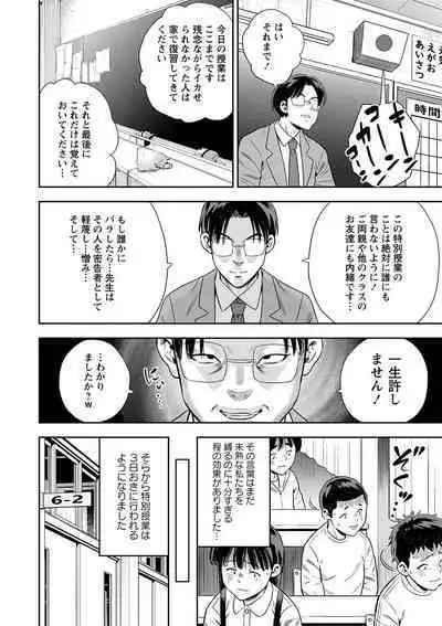 COMIC Masyo 2023-02 [Digital]