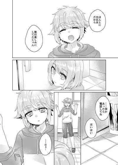 Bokura ga Otona ni Naru made ni 03