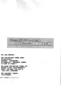 (C91) [Senya Sabou (Alpha AlfLayla, Ogata Mamimi)] Futanari Onee-san x Otokonoko Cosplayer AV Satsuei Hen Kanzenban (THE IDOLM@STER CINDERELLA GIRLS, Danganronpa) [Chinese] [瑞树汉化组]