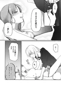 (Panzer Vor! 14) [Nonalcha (Uron)] for the first time (Girls und Panzer)