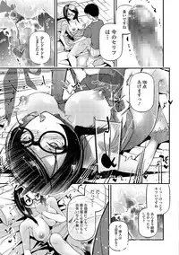 Comic Shigekiteki SQUIRT!! Vol. 02 [Digital]