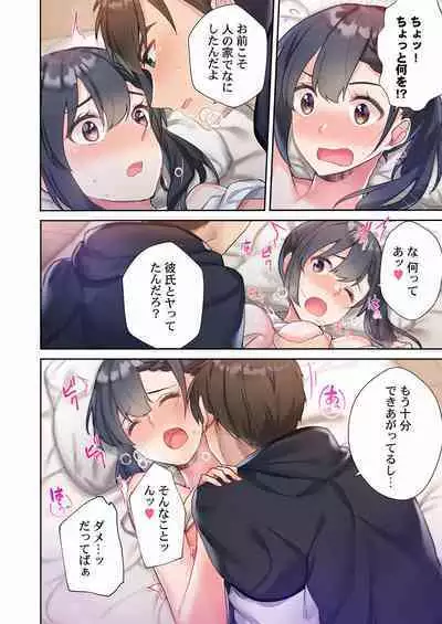 Yaribeya Gurashi 01-07