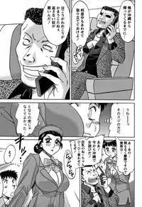 [Chanpon Miyabi] Tsu Ma Mi Gul ♥