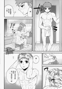 (SUPER23) [TEKETO (Sanada)] Shiroi Yukemuri Horoyoi Tsukiyo | 白汤迷雾月夜撩人 (Fate/stay night) [Chinese] [黑夜汉化组]