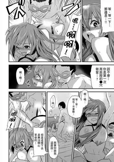 [Hira Taira] Nyotaika Health de Bikun Bikun ★ Ore no Omame ga Chou Binkan! | 在女體化風俗店裡高潮抽搐不斷★我的小豆豆被弄得超敏感！Ch.1-3 [Chinese]