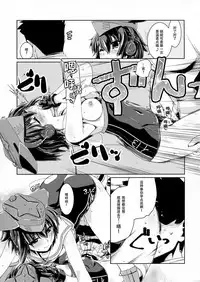 (COMIC1☆11) [Chimeishou (Ami Hideto)] Hitomi to Iyo wa Asobitai! (Kantai Collection -KanColle-) [Chinese] [脸肿汉化组]