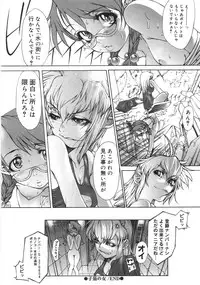 [Sumita Kazuasa / Sumita Kazasa] Flower Claw