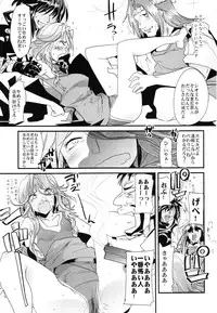 (C88) [Bronco Hitoritabi (Uchi-Uchi Keyaki)] Boku no Watashi no Super Bobobbo Taisen Z Kanketsu Hen (Super Robot Wars)