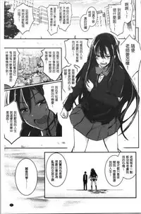 Kiss Shite, Sensei. - Kiss me, Teacher