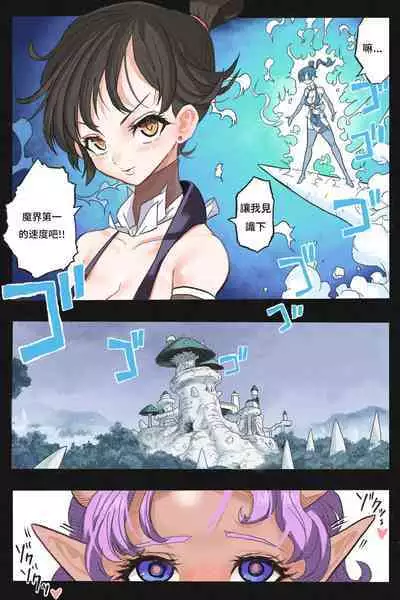 Mankoku Bujutsukai 3