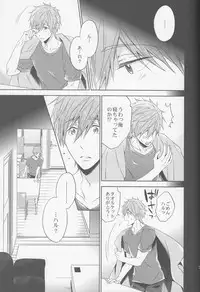 (C88) [CACHE-CACHE (Nanjou Papiko)] DripLink02 (Free!)