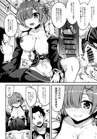 (C90) [Mugen@WORKS (Akiduki Akina)] Zero kara Hajimeru Rem to no Sei Seikatsu (Re:Zero kara Hajimeru Isekai Seikatsu)