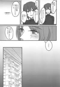 (Panzer Vor! 14) [Seiteijin (Kawadu)] Itooshiki Waga Imo yo (Girls und Panzer)