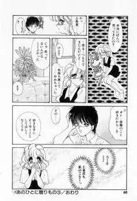 [Tekkannon Chiya] Yorimeki Chiya-chan | The Best Selection by Chiya