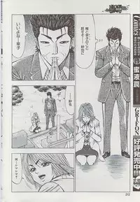 COMIC HANA-MAN 2008-06