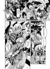 [SlapStickStrike (Stealth Changing Line)] Watashi no Koibito o Shoukaishimasu! EX Zukan Soushuuhen [Sample]