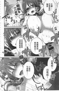 [Ebina Ebi] Shinsen Puriman - Fresh Puriman [Chinese]