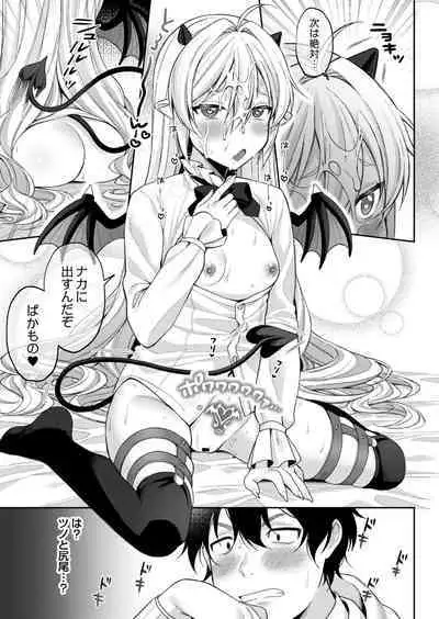 Mesugaki, choro sugi w