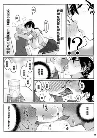 (C78) [TETRODOXIN (Nise Kurosaki)] Momokan no DeliHeal Kokuminteki Girl Friend (Ookiku Furikabutte) [Chinese] [黑条汉化]