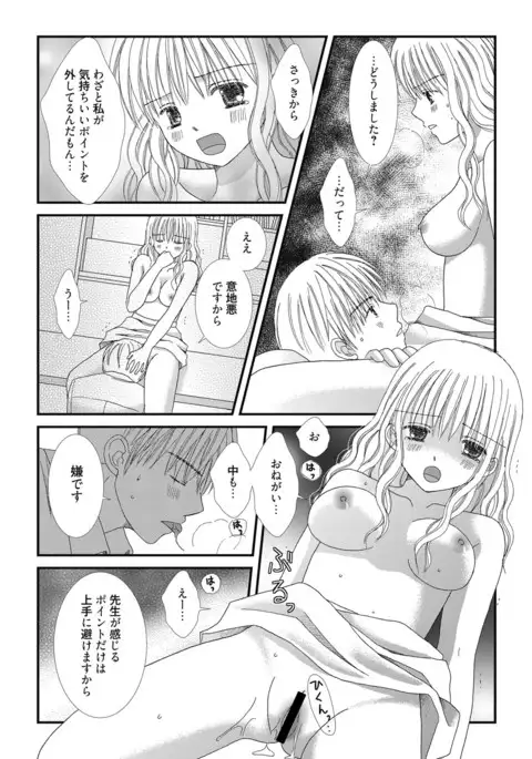 Web Manga Bangaichi Vol.3