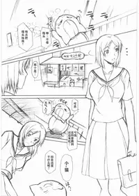 (COMIC1☆3) [Shuudan Bouryoku (Murasaki Syu)] Neko Zyarashi (Natsume Yuujin-chou) [Chinese] [猫语汉化组]