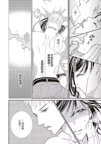 [Iijima Rin] Dr.禽獸與一邊看著我的臉淫叫的抖S新娘 [Chinese] [紳士出版] [Digital]