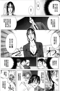 [Nyanko Fujinsama] Hakudaku Mama Shibori ~Boku no Seishi de Jusei Shite~ [Chinese]