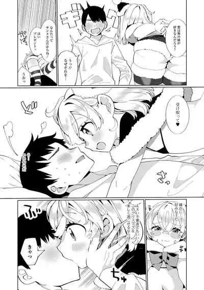 Gekkan Web Otoko no Ko-llection! S Vol. 68