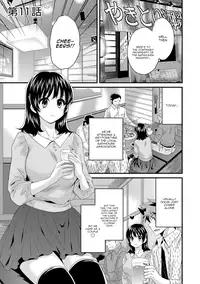 [Pon Takahanada] Niizuma Osenaka Nagashimasu 2 Ch. 9-14 [English] [HappyMerchants]