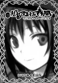(COMIC1☆8) [40010 1-GO (40010Prototype)] MAGICAL☆IV (To Love-Ru)