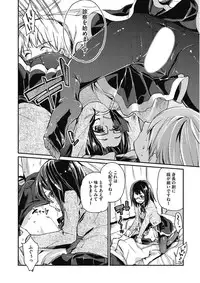 [Anthology] Kono Subarashii Otome ni Syukufuku o! [Digital]