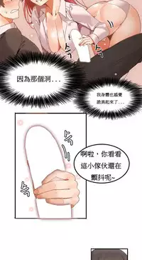 [Mx2J] Hahri's Lumpy Boardhouse Ch. 1~15【委員長個人漢化】（持續更新）