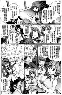 [Yumeno Tanuki] Osu Mesu Addiction [Chinese]