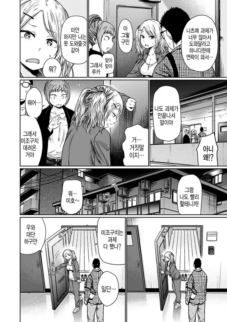 Yoihajime | 저녁의 시작