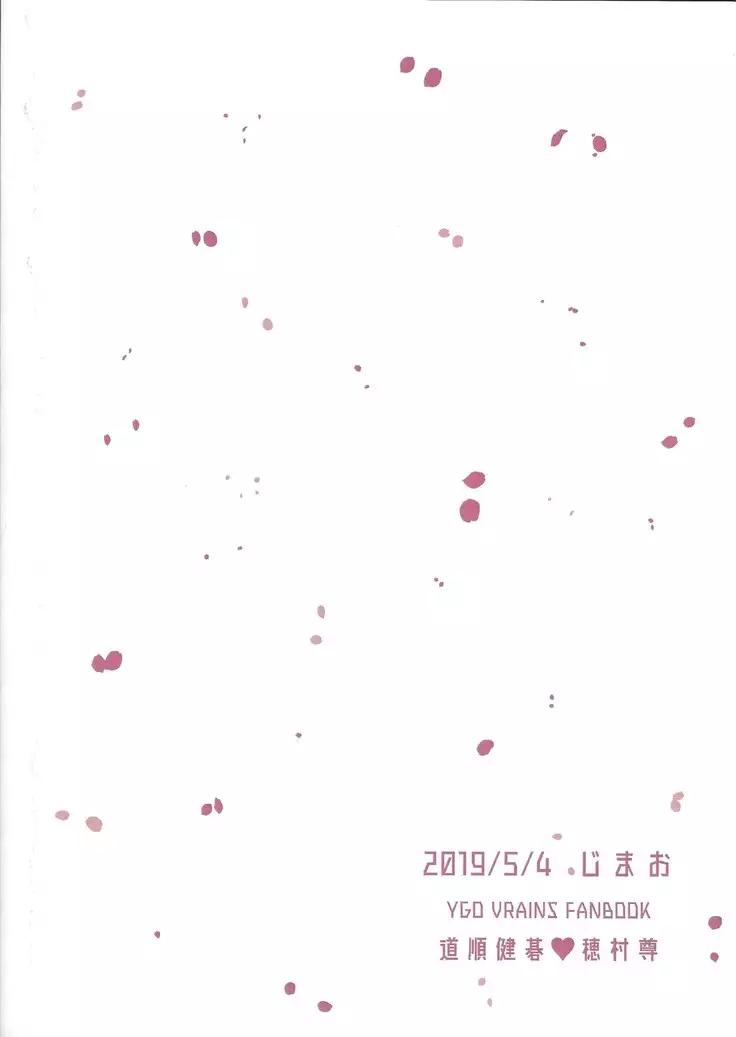 Homura mikoto mo kaunto shitai