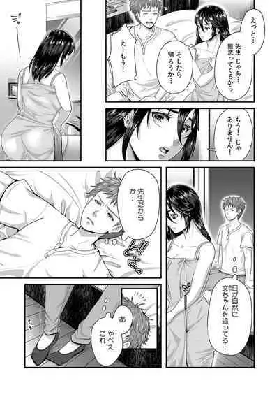 「先生、もっと喘がせてやるよ?」校内で生徒に脅され強制ナマSEX【R-18合本版】