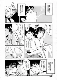 COMIC AUN 2005-01 Vol. 104