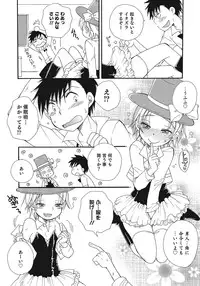 [Anthology] Otokonoko HEAVEN Vol. 24 [Incomplete]