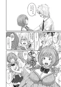 COMIC Ananga Ranga Vol. 9 [Digital]