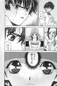 COMIC Bazooka Venus 2003-08