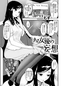 COMIC Kairakuten 2016-01 [Digital]