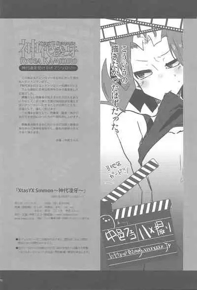 (Sennan Battle Phase 7) [Sosyakuya (Various)] XtasYZ Summon ~Kamishiro Ryoga~ (Yu-Gi-Oh! ZEXAL)